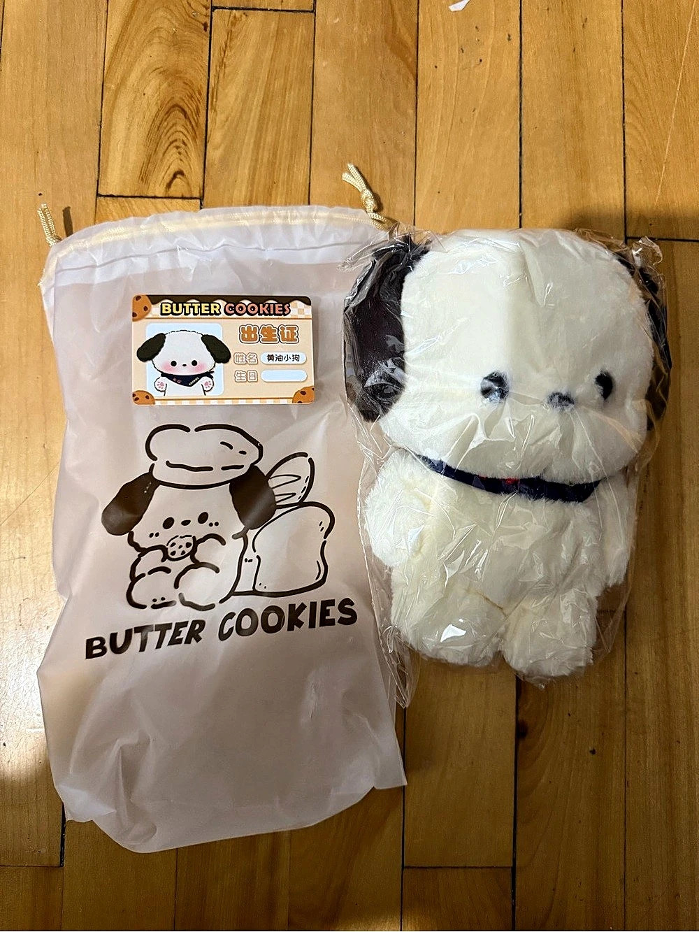 Pochacco Butter Cookies plush Toy in White & Brown NWT